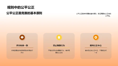 赢在学科竞赛