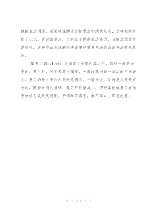 学习计划书.docx