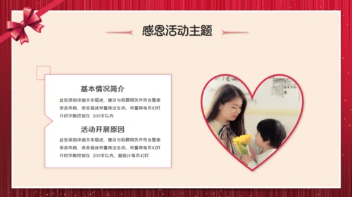 感恩节感谢有你包装礼盒企业活动策划通用PPT模板