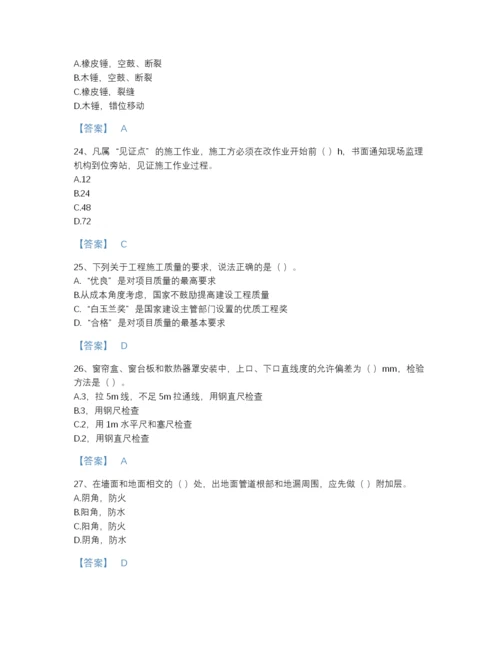 2022年吉林省质量员之装饰质量专业管理实务高分通关预测题库a4版.docx