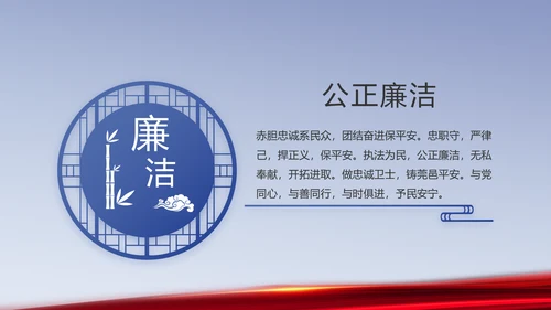 蓝色科技强警公安警察工作总结PPT