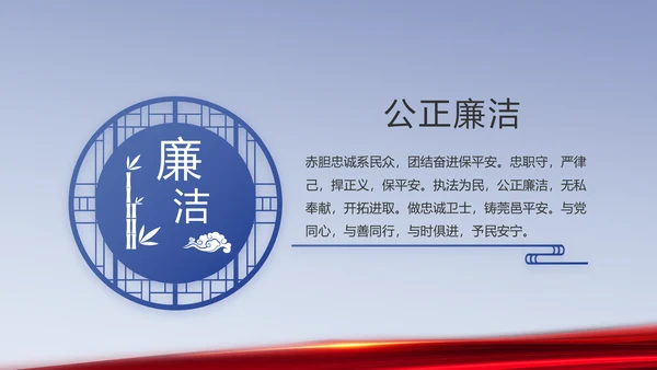 蓝色科技强警公安警察工作总结PPT