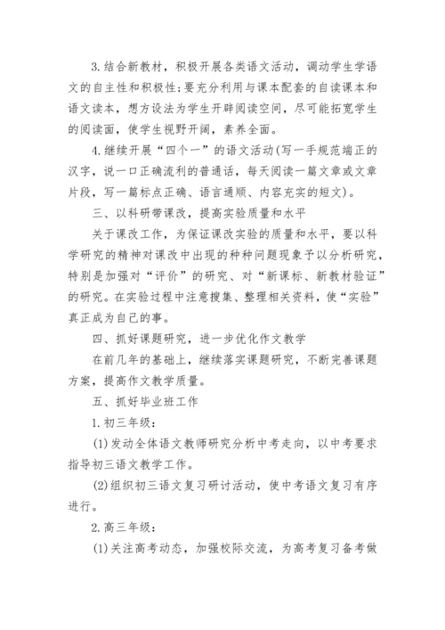 2023初中语文教师个人成长计划.docx