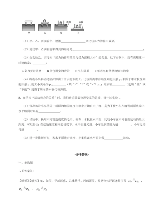 强化训练内蒙古翁牛特旗乌丹第一中学物理八年级下册期末考试定向训练试卷（解析版）.docx