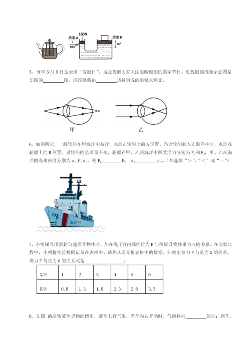 基础强化江西九江市同文中学物理八年级下册期末考试专题测评试卷（含答案详解版）.docx