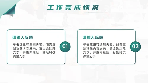 绿色渐变翻页年终总结暨南明年计划PPT模板