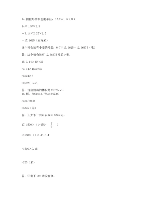 六年级小升初数学应用题50道及参考答案（培优）.docx