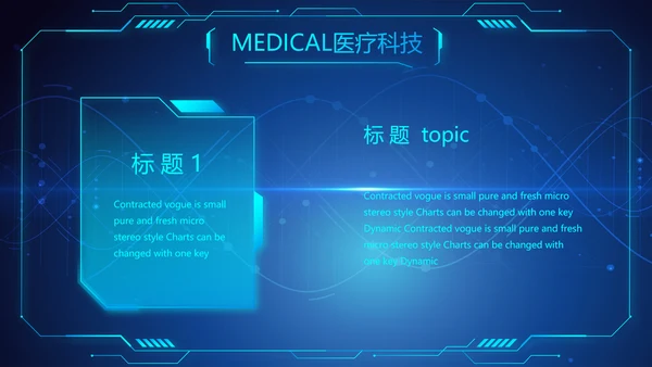 医疗科技信息化建设工作总结报告PPT