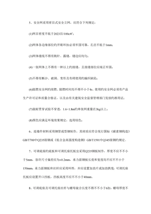 防护棚脚手架工程.docx