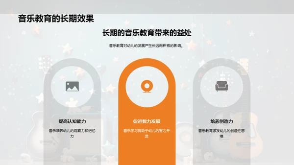 音乐启蒙：孩子的音乐之旅