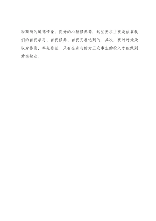 勤廉是舵、勤廉是帆、勤廉是桨，在躬身勤政廉政中全面促进事业发展、助力乡村振兴.docx