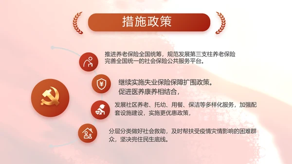 红领巾心向党少先队员风采展示PPT