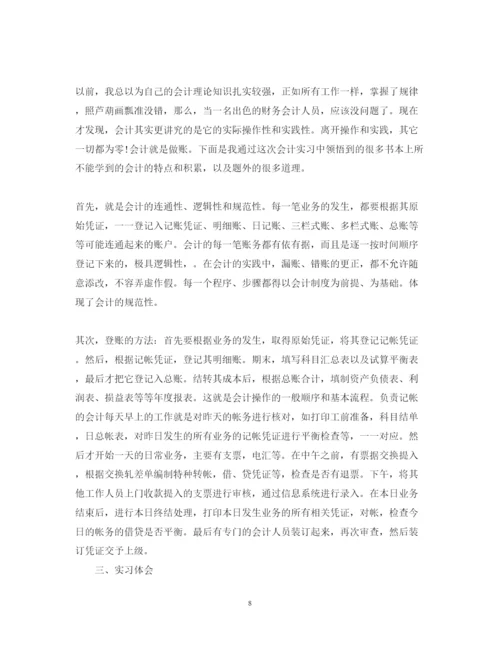 精编纳税会计实训心得体会范文精选.docx