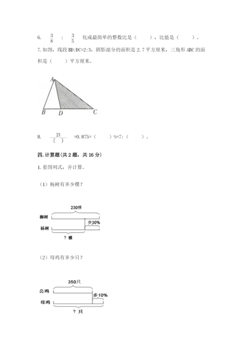 岳阳楼区六年级下册数学期末测试卷一套.docx