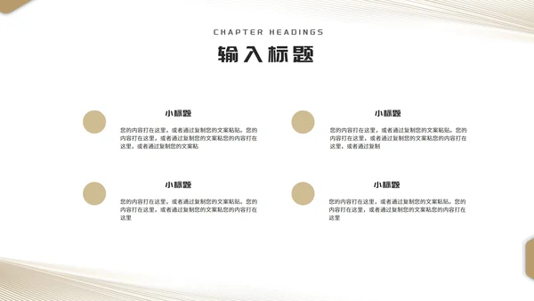简约几何风棕色渐变学生毕业论文答辩汇报PPT模板