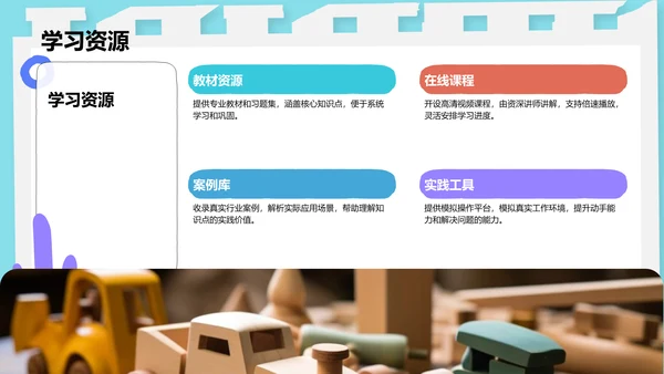 蓝色卡通风教育培训PPT模板