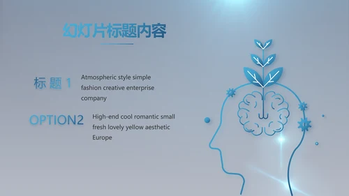 化学实验室医疗科技教学动态PPT