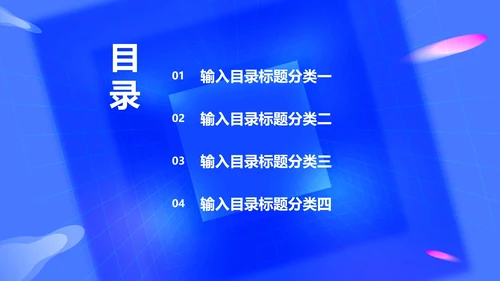蓝色618狂欢盛典汇报PPT模板