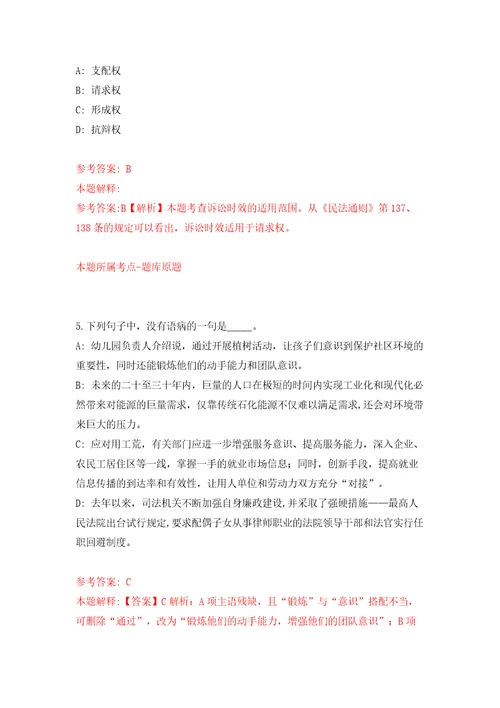2022年浙江金华市中医医院驾驶员招考聘用2人强化训练卷（第6版）