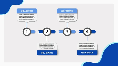 蓝色扁平风商务办公活动营销策划方案PPT模板