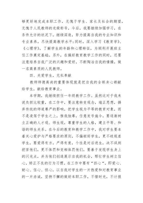 2022小学教师指导青年教师工作计划.docx