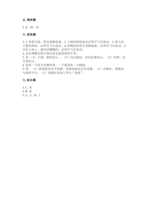 教科版小学三年级上册科学期末测试卷精品（实用）.docx