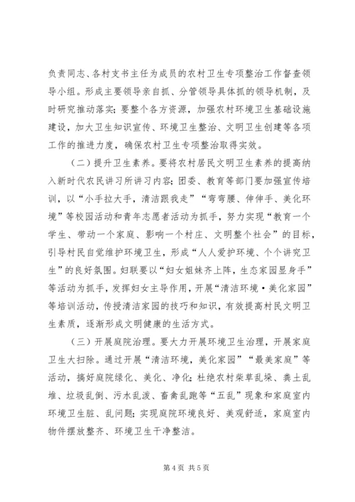 行流镇农村生活垃圾治理实施方案 (2).docx