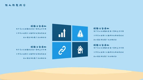 儿童夏令营开班啦通用PPT模板