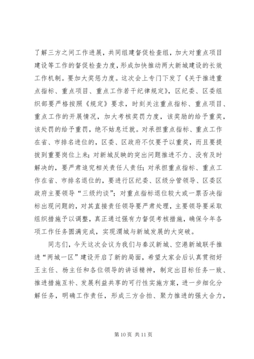 区委书记在全区重点工作推进会上的讲话.docx