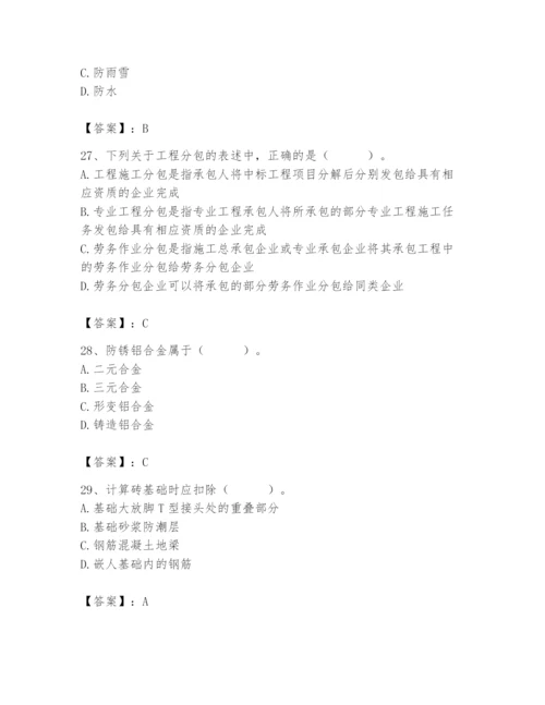 2024年施工员之装修施工基础知识题库及答案【新】.docx