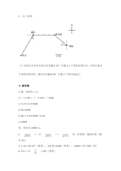 小学数学六年级上册期末考试试卷附完整答案（网校专用）.docx