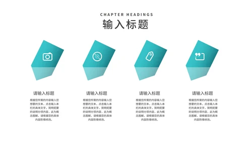 小清新阅读改变命运读书分享PPT模板