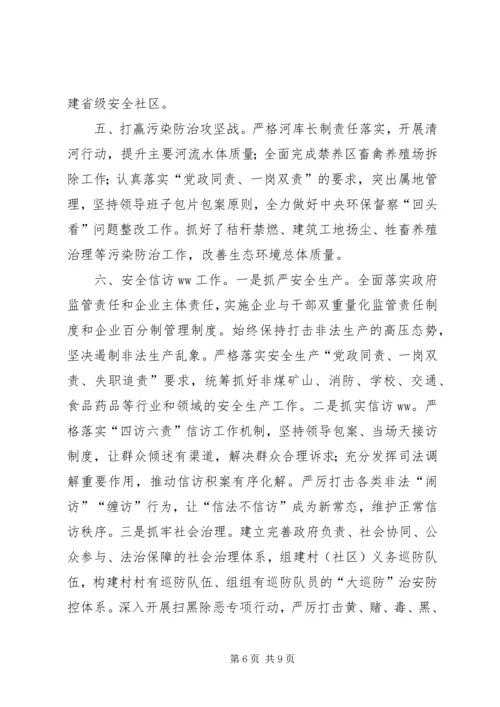 乡镇某年度党委工作总结.docx