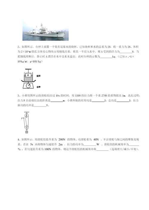 专题对点练习湖南长沙市实验中学物理八年级下册期末考试专项测试试卷（含答案详解版）.docx