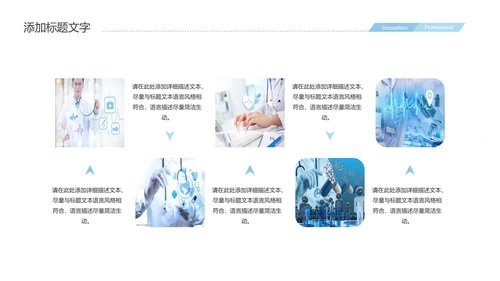 简约大气医疗护士报告医生医学研究报告PPT模板