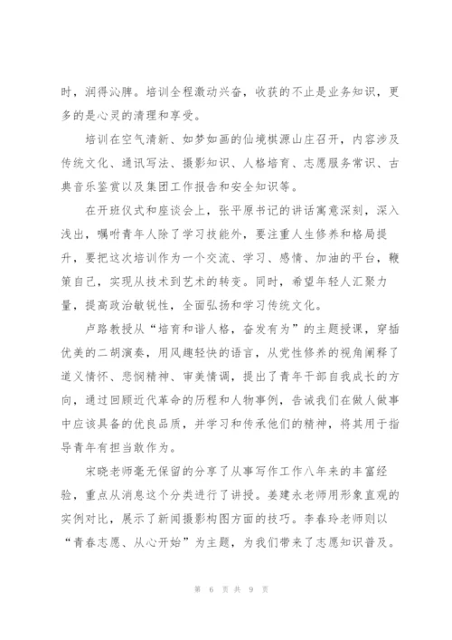 2022年中国共青团建团100周年主题征文600字左右5篇.docx