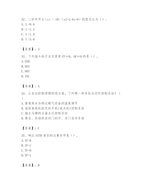 2024年国家电网招聘之自动控制类题库（典型题）.docx