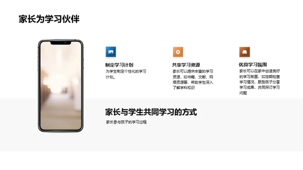 高二启航 通力共进