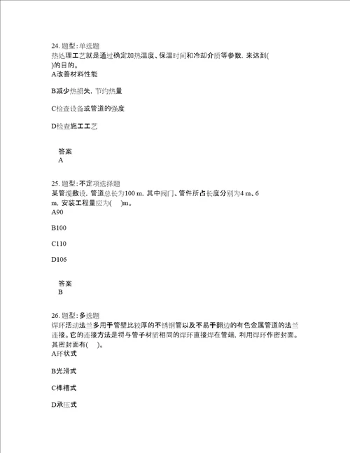造价工程师考试建设工程技术与计量安装题库100题含答案200版
