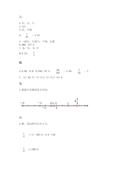 河南省【小升初】2023年小升初数学试卷附答案【模拟题】.docx