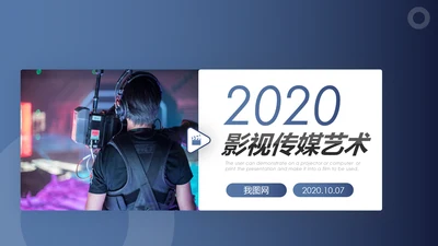 电影传媒公司后期制作编辑采编PPT模板