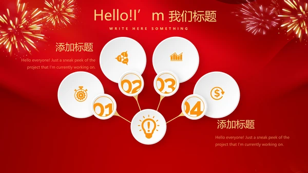 红色喜庆毕业典礼通用动态PPT