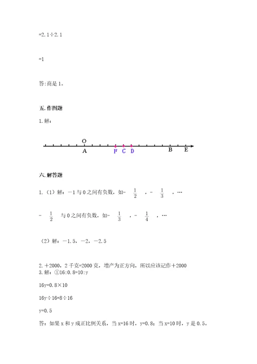 北京版六年级下册数学期末测试卷精品达标题