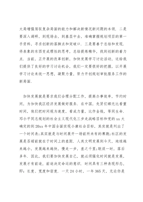 党的创新理论体会心得(通用3篇).docx