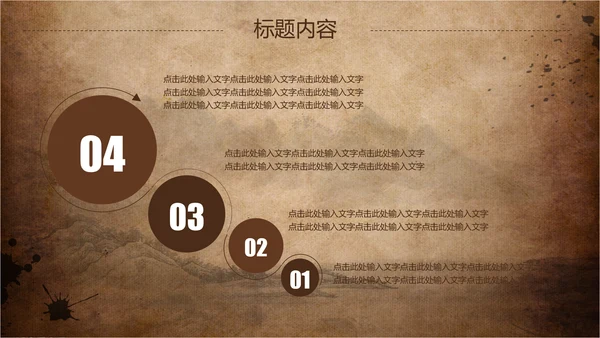 古香古色中国风武术ppt动态模板