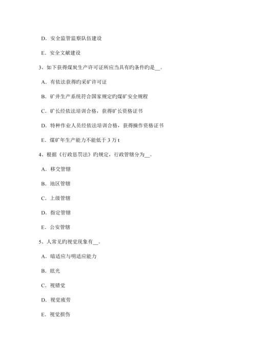 2023年下半年甘肃省安全工程师安全生产法重大安全生产隐患的范围模拟试题.docx