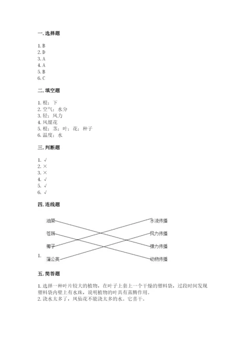 科学四年级下册第一单元《植物的生长变化》测试卷及完整答案（典优）.docx