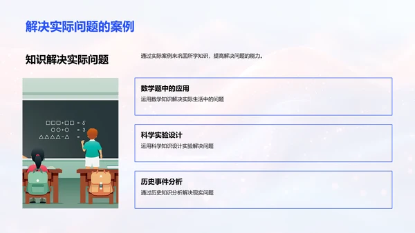 学习效率提升讲座PPT模板