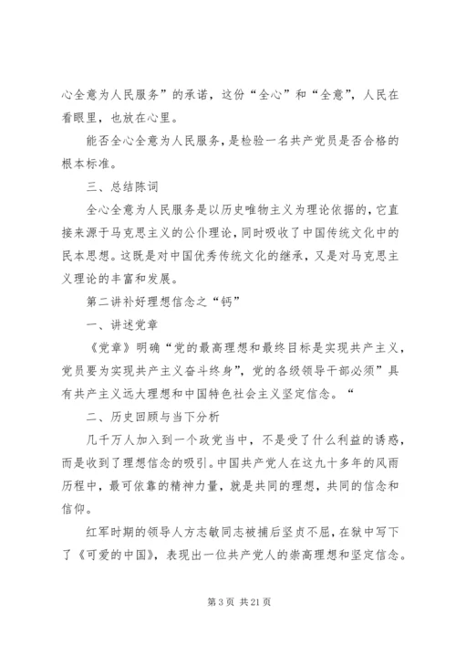 学习黄大年,做合格党员 (4).docx