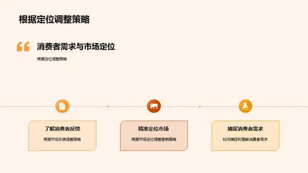 秋季营销策略解析